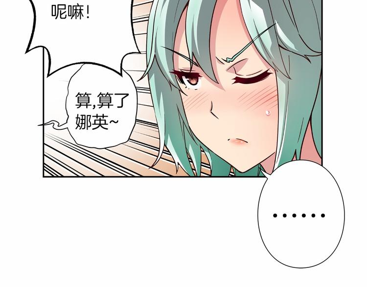 《偶像复活计划》第5话 替独立乐队出头 第19页