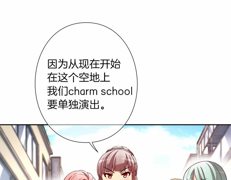《偶像复活计划》第5话 替独立乐队出头 第1页