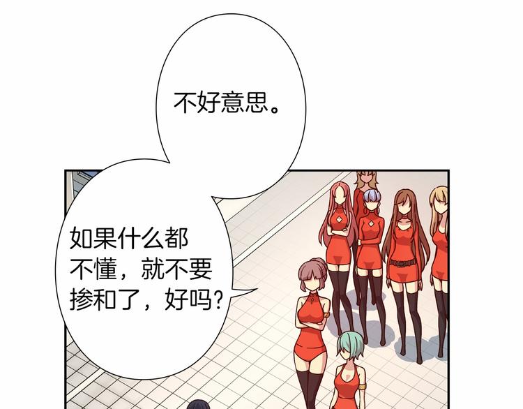 《偶像复活计划》第5话 替独立乐队出头 第27页