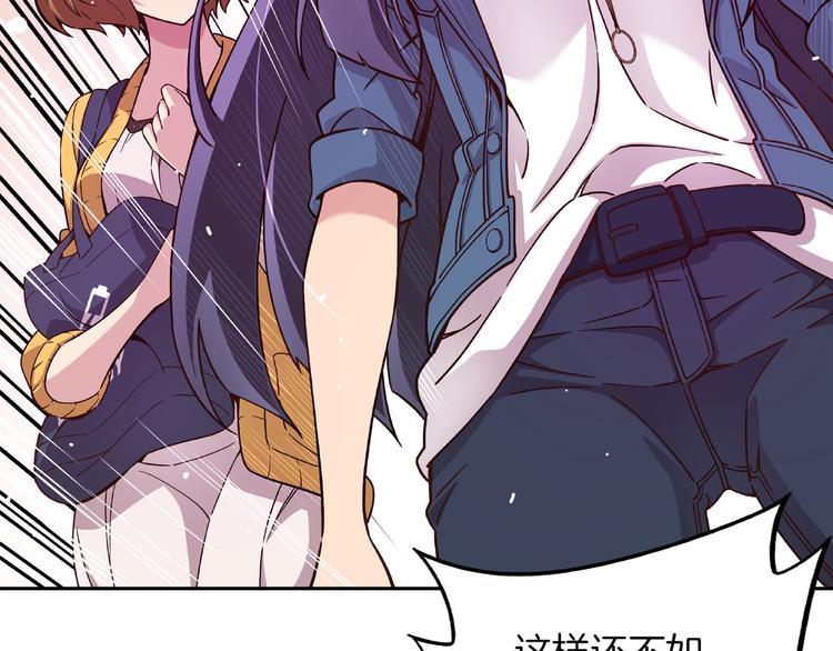《偶像复活计划》第5话 替独立乐队出头 第35页