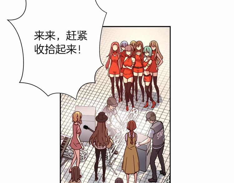 《偶像复活计划》第5话 替独立乐队出头 第4页