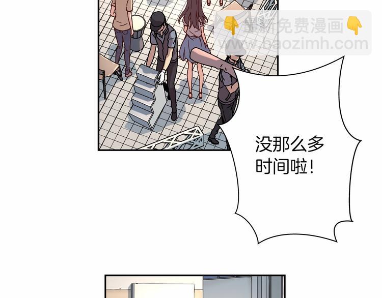 《偶像复活计划》第5话 替独立乐队出头 第5页