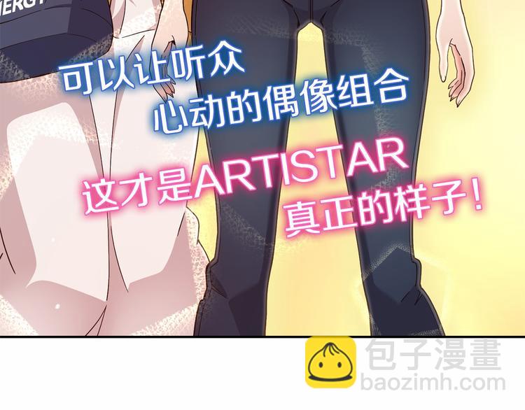 《偶像复活计划》第6话 她们是真正的偶像 第10页