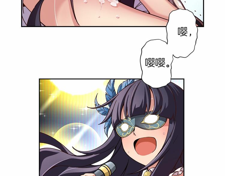 《偶像复活计划》第6话 她们是真正的偶像 第29页