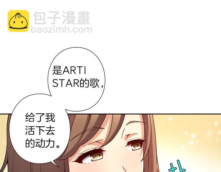 《偶像复活计划》第6话 她们是真正的偶像 第3页