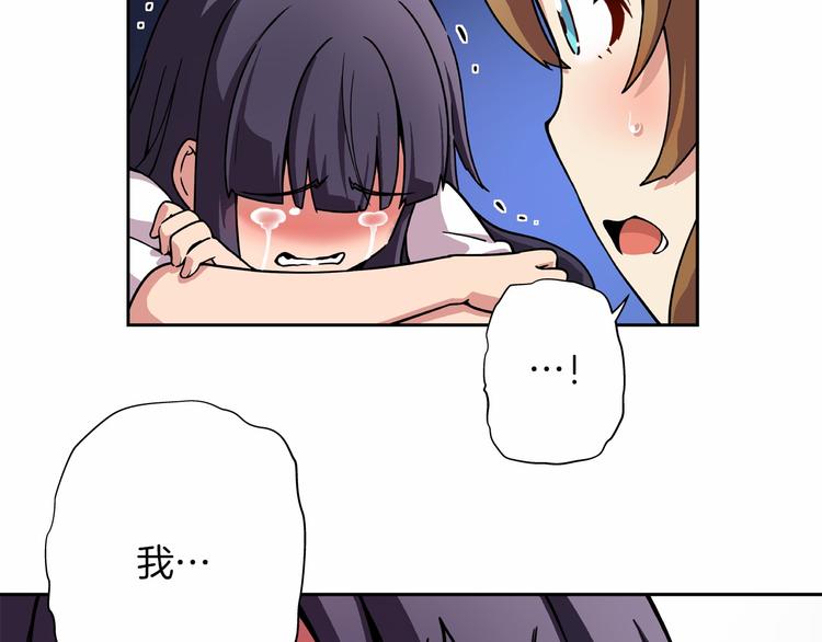 《偶像复活计划》第6话 她们是真正的偶像 第43页