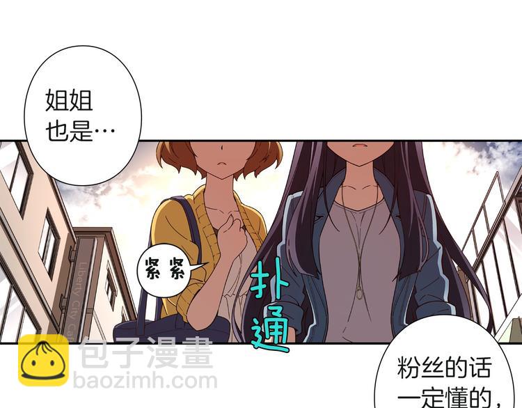 《偶像复活计划》第6话 她们是真正的偶像 第6页