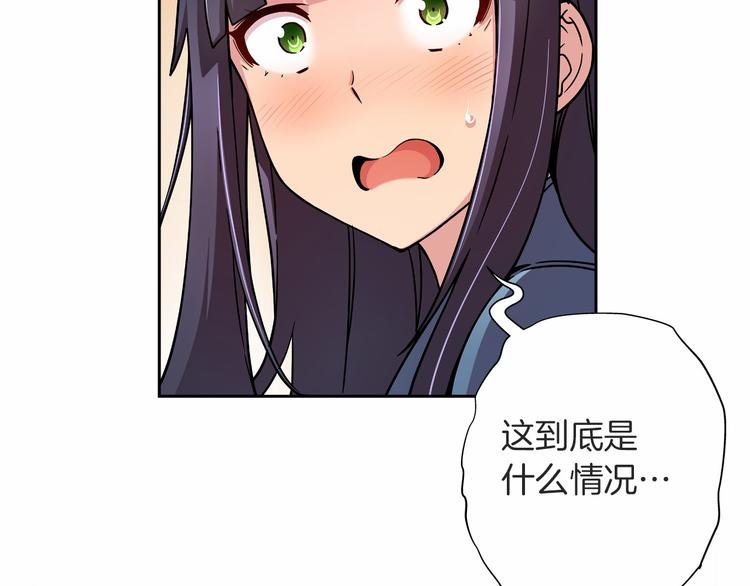 《偶像复活计划》第4话 不要再来打扰我 第10页