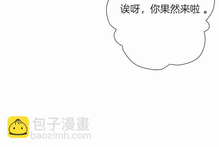 《偶像复活计划》第4话 不要再来打扰我 第14页