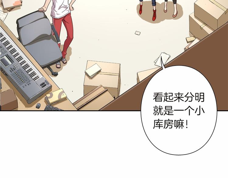 《偶像复活计划》第4话 不要再来打扰我 第21页