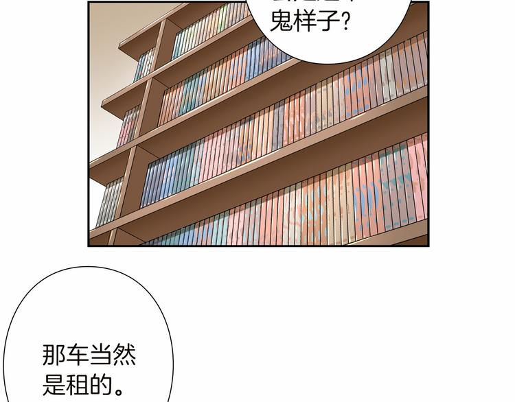 《偶像复活计划》第4话 不要再来打扰我 第25页