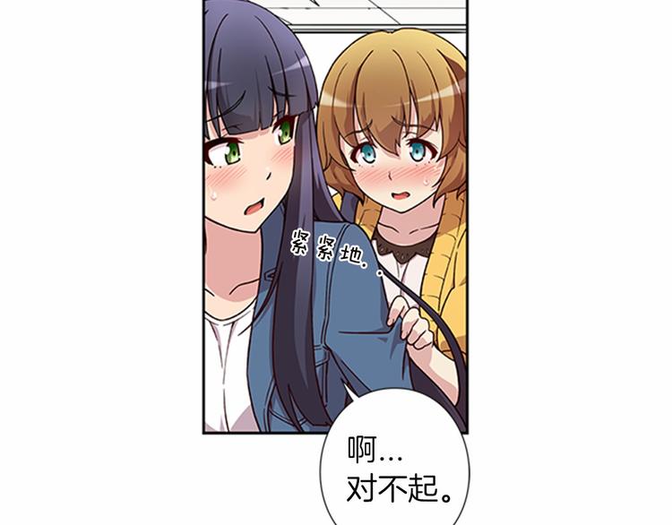 《偶像复活计划》第4话 不要再来打扰我 第30页