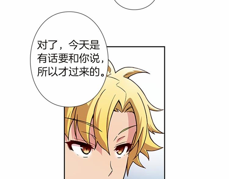 《偶像复活计划》第4话 不要再来打扰我 第31页