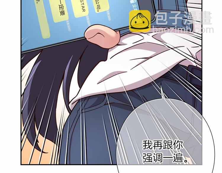 《偶像复活计划》第4话 不要再来打扰我 第36页