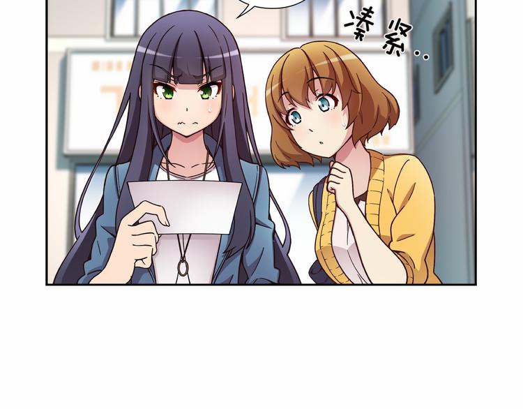 《偶像复活计划》第4话 不要再来打扰我 第3页