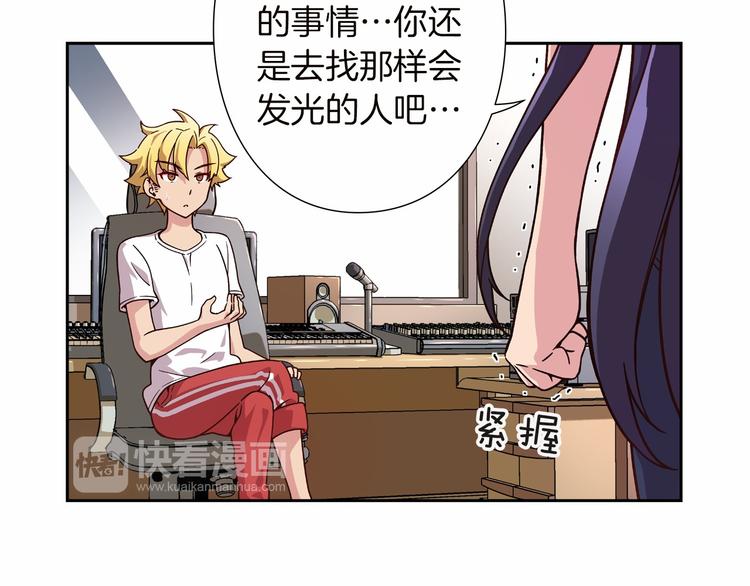 《偶像复活计划》第4话 不要再来打扰我 第42页