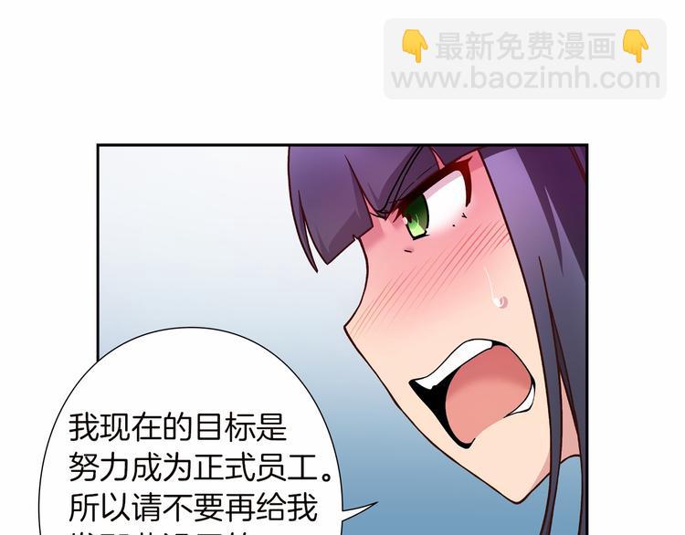 《偶像复活计划》第4话 不要再来打扰我 第43页