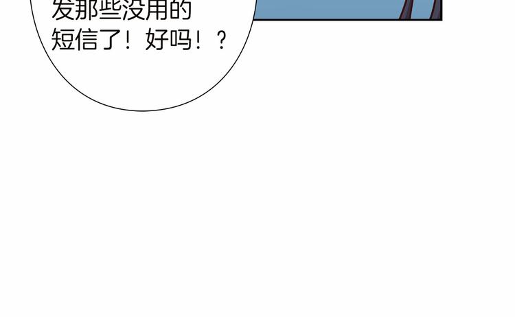 《偶像复活计划》第4话 不要再来打扰我 第44页