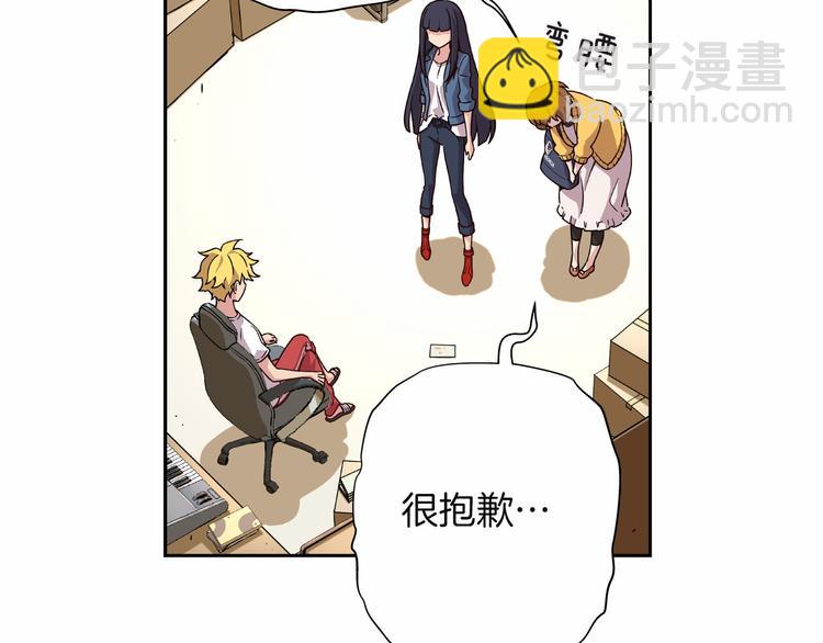 《偶像复活计划》第4话 不要再来打扰我 第50页