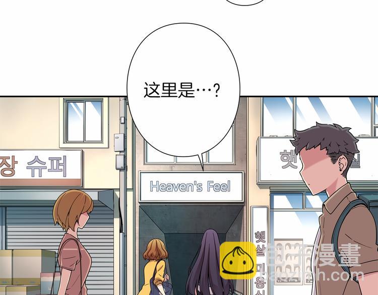 《偶像复活计划》第4话 不要再来打扰我 第5页