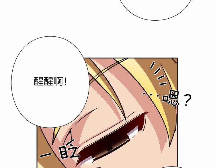 《偶像复活计划》第7话 解散原因是... 第19页