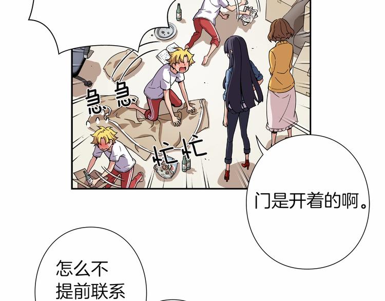 《偶像复活计划》第7话 解散原因是... 第27页