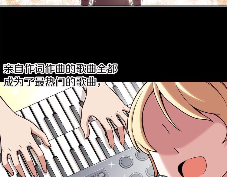 《偶像复活计划》第7话 解散原因是... 第2页