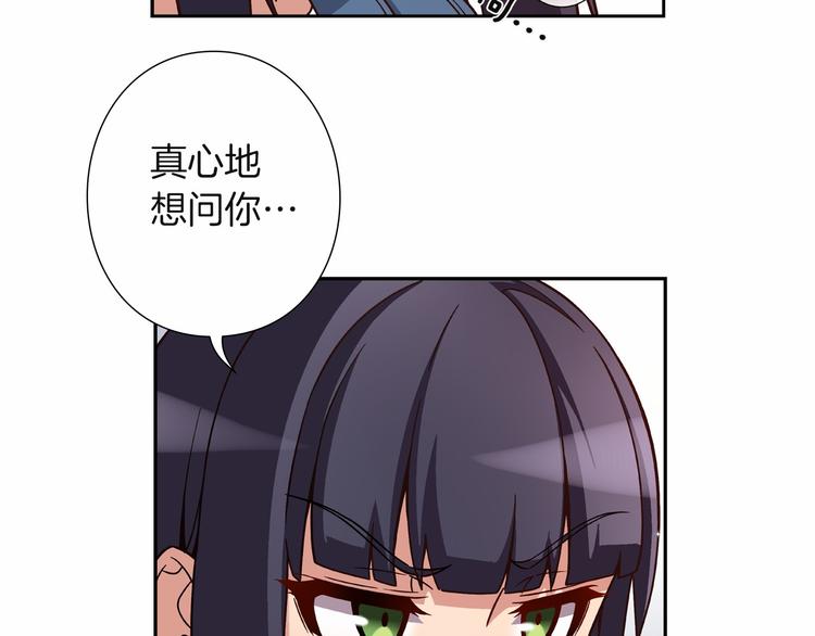 《偶像复活计划》第7话 解散原因是... 第33页