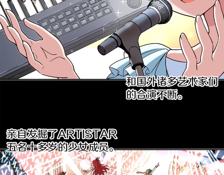《偶像复活计划》第7话 解散原因是... 第3页