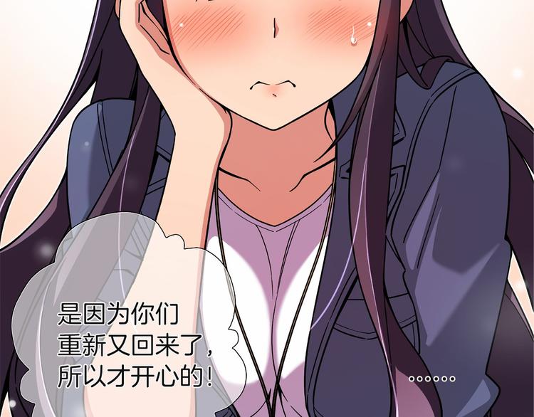《偶像复活计划》第7话 解散原因是... 第46页