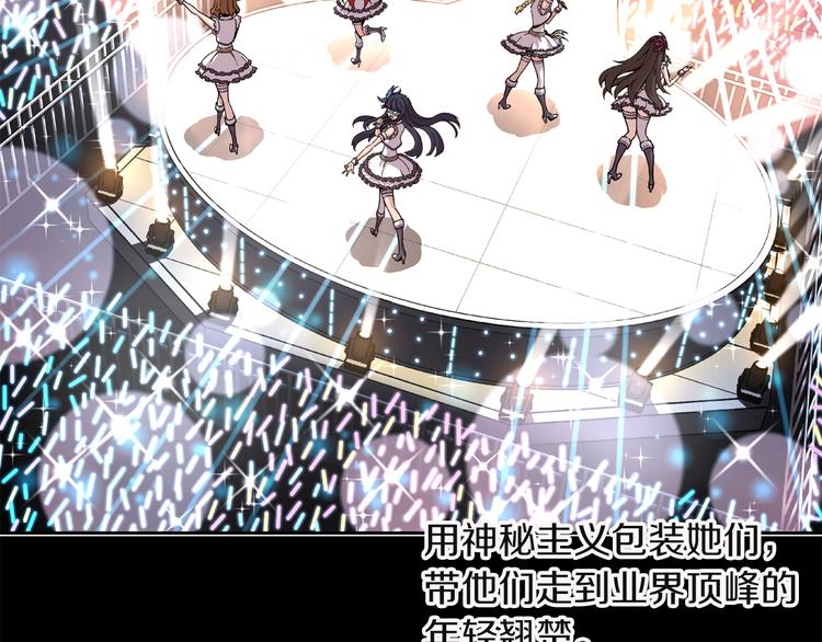 《偶像复活计划》第7话 解散原因是... 第4页
