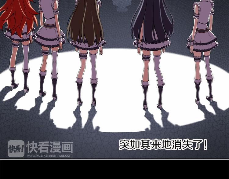 《偶像复活计划》第7话 解散原因是... 第9页