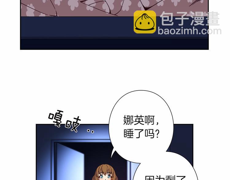 《偶像复活计划》第6话 她们是真正的偶像 第34页