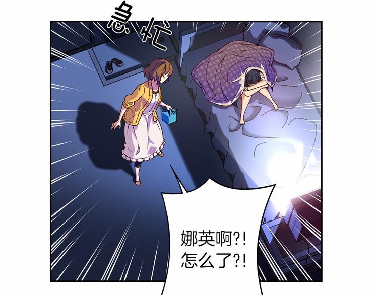 《偶像复活计划》第6话 她们是真正的偶像 第38页