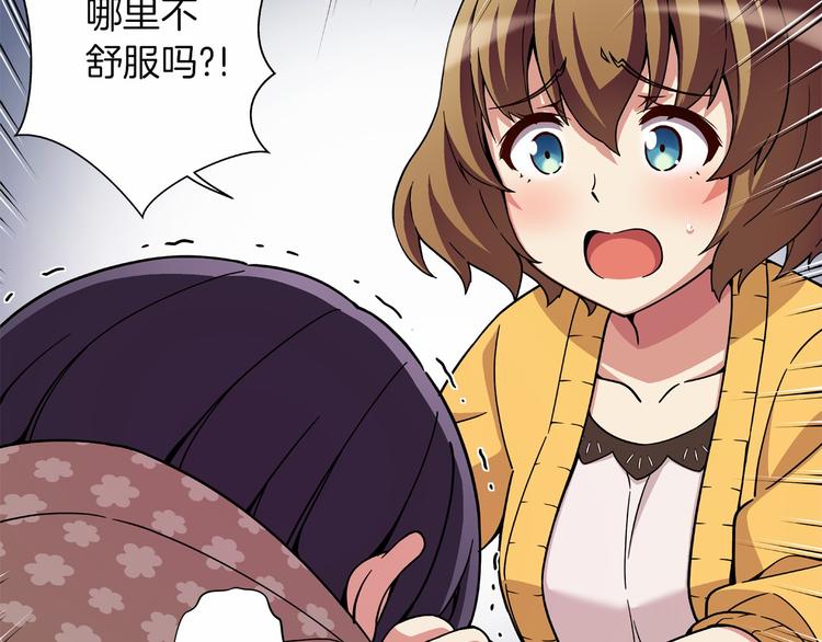 《偶像复活计划》第6话 她们是真正的偶像 第41页
