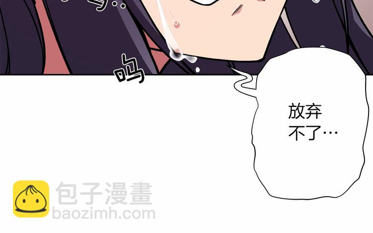 《偶像复活计划》第6话 她们是真正的偶像 第45页