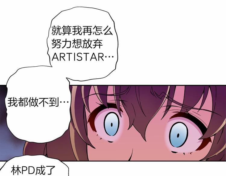 《偶像复活计划》第6话 她们是真正的偶像 第46页
