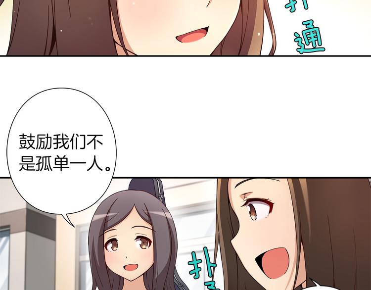 《偶像复活计划》第6话 她们是真正的偶像 第4页