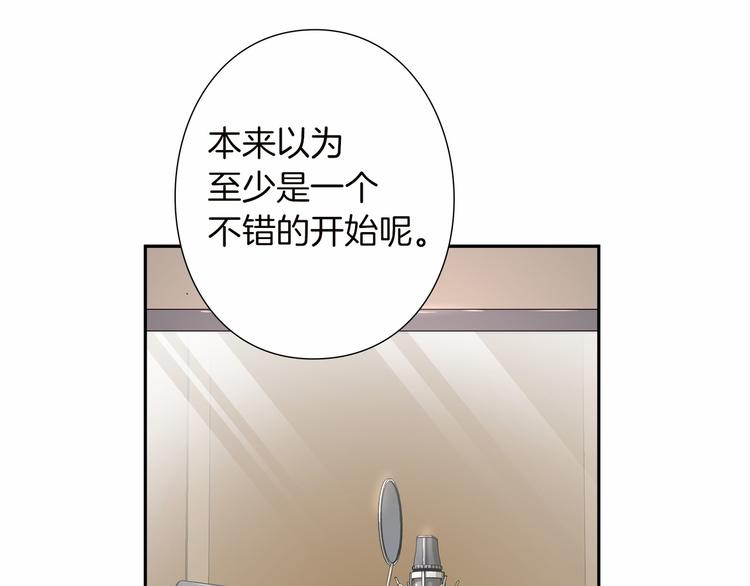 《偶像复活计划》第4话 不要再来打扰我 第23页