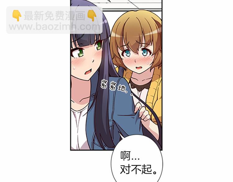 《偶像复活计划》第4话 不要再来打扰我 第30页
