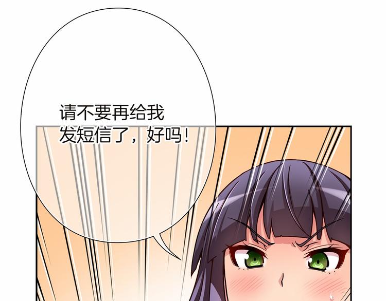 《偶像复活计划》第4话 不要再来打扰我 第34页