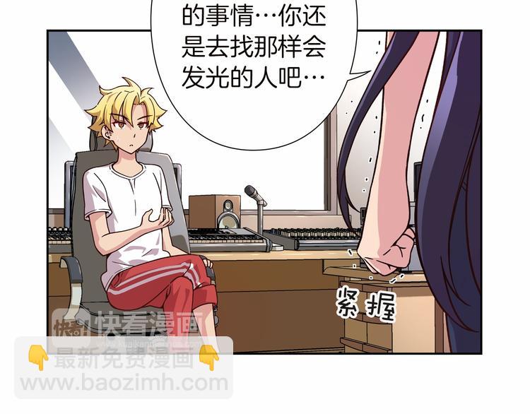 《偶像复活计划》第4话 不要再来打扰我 第42页