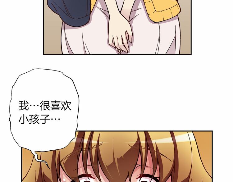 《偶像复活计划》第4话 不要再来打扰我 第48页