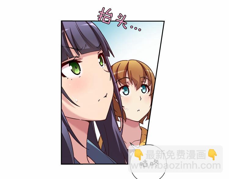 《偶像复活计划》第4话 不要再来打扰我 第4页