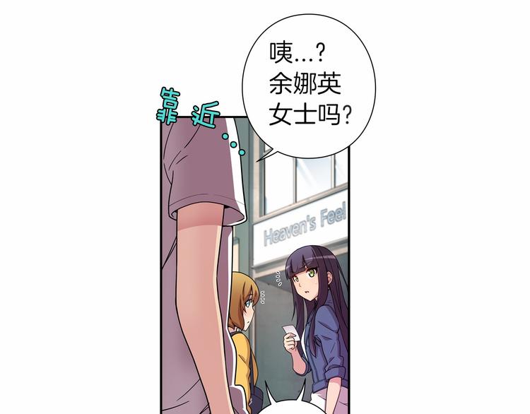 《偶像复活计划》第4话 不要再来打扰我 第8页