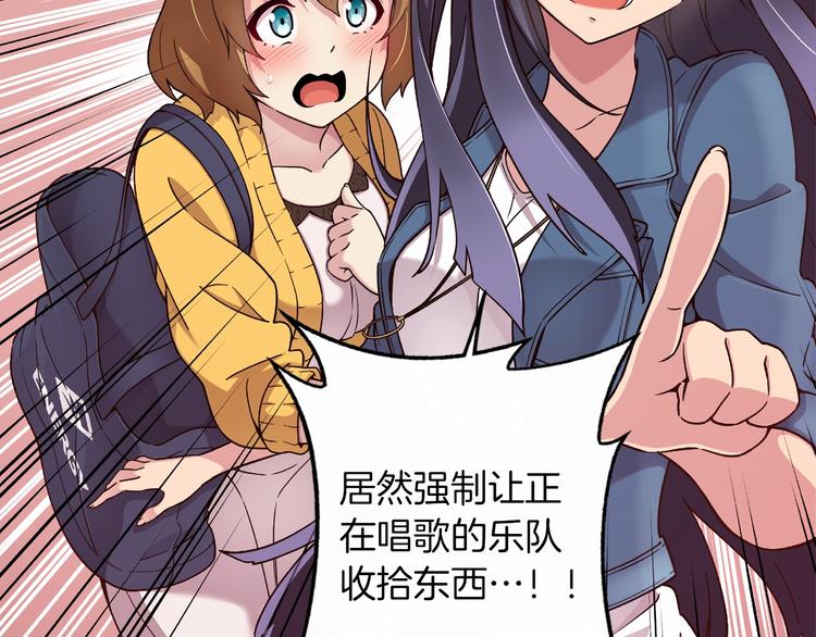 《偶像复活计划》第5话 替独立乐队出头 第13页