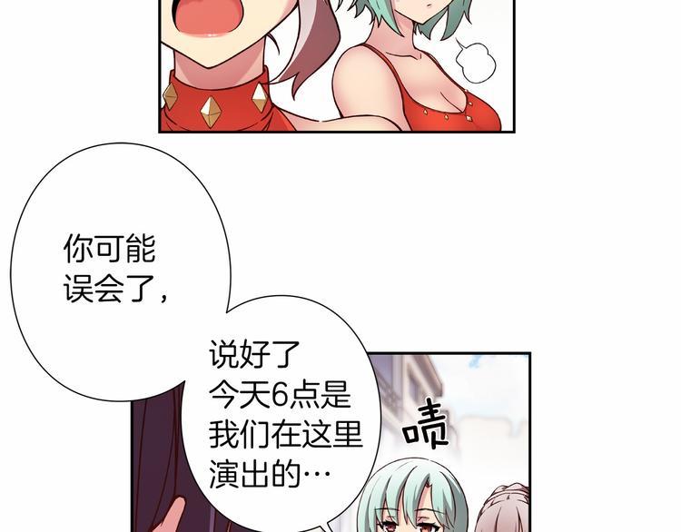 《偶像复活计划》第5话 替独立乐队出头 第15页