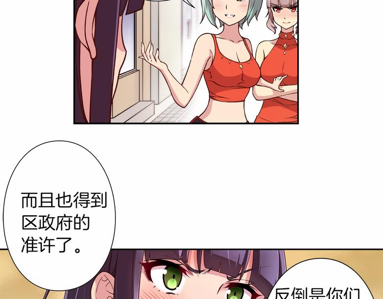 《偶像复活计划》第5话 替独立乐队出头 第16页
