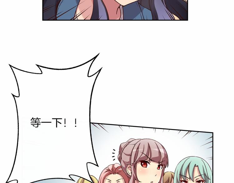 《偶像复活计划》第5话 替独立乐队出头 第9页