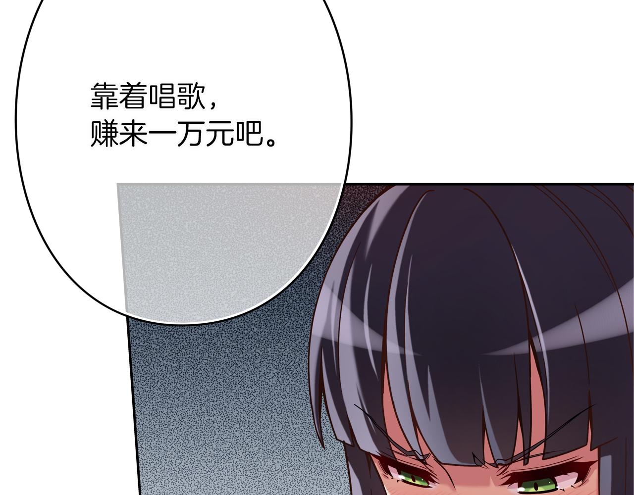 《偶像复活计划》第9话 自身的价值 第14页